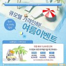큐모텔 이미지