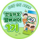 이오 | 이오 요구르트 후기! 남양유업 엠버서더 마지막 이야기