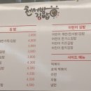 천서방김밥대전