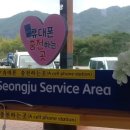 성주(창원)휴게소 이미지