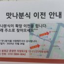 춘양분식 네이버블로그