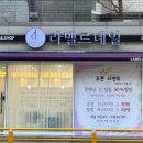 네일라벨르