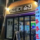 이십세기술집 네이버블로그