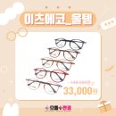 으뜸플러스안경 부산당감점 네이버블로그