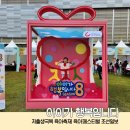 동양월드타워_서 | 롯데월드 타워 잔디광장 육아축제 아이가 행복입니다 시즌8 후기