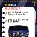 문화예술르네상스 | 경주 문화예술 르네상스, 그 첫 시작! 안강운동장에서 만나요