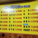 인생만두완당집