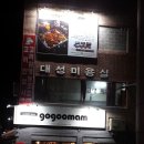 고구맘풍기점 이미지