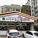 세븐일레븐 제주노형백두점