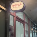 경춘로 | 다산속눈썹펌 잘하는곳 보떼브로우 남양주 다산 솔직후기