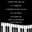 엄지재즈피아노음악교습소