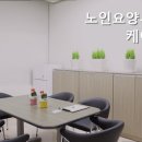 케어윌 네이버블로그