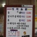 성화옻닭