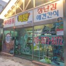 득템익산점 이미지