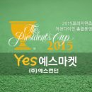 예스런던