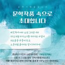 ＜문학기행문＞ 이진숙 장편소설 - 「700년 전 약속」 그 속으로 이미지