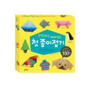 창의 종이접기 이미지