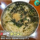 부산국수 이미지