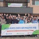 외국인나눔쉼터