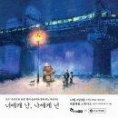 송봉주 작가님께서 그림책 북콘서트를 합니다. 2018년 12월 3일(월)오후7시 합정동 이미지