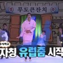 만나 한식