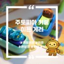 아트게리 | [주토피아] 키캡키링 히든 게리가 나에게? 두근거리는 랜덤깡 후기