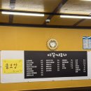 미달씨포차