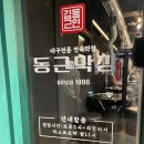 새로운대구막창 이미지