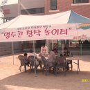 문백초등학교 이미지