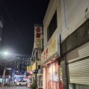 동현초등학교 | 동네노포맛집 로컬치킨 에이스숯불치킨 부곡점