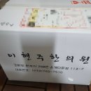 이현주한의원 | 원주한의원 이현주한의원에서 아빠보약지어드리기