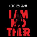 마더쿠키 이미지