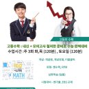 이도학원 - 서구 염곡로 468 | 이도학원