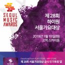 하이원 서울가요대상(1월 15일) - 신인상, 인기상, 한류특별상 후보 이미지