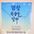 여의명상