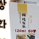 생명건강원