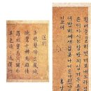 조선 문관 시인과 관기의 불별의 사랑 - 고죽(孤竹) 최경창과 홍랑 이미지