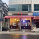 한상술집