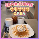 이디야커피창원대원점 | 창원상남동 신상 디저트 카페ㅣ이디야 창원상남점 오픈 이벤트 내돈내산 후기