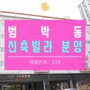 범박초등학교1 이미지