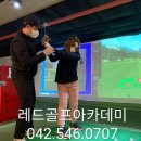 레드골프실내연습장 네이버블로그