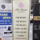 여주-0929 | 원주 반곡동 마사지 추천 <더라마르 아로마테라피>