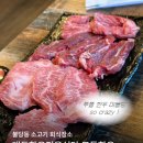 먹고식당 | 불당동 소고기 한우 대동한우식당 모듬, 육회 먹고 살살 녹은 후기 (메뉴, 주차정보)