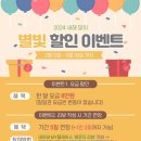 별빛스터디카페 - 부산진구 백양관문로 106 | 별빛스터디카페
