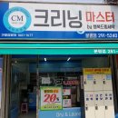 분평세탁소 이미지