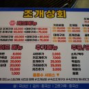 조개상회본점 이미지