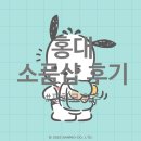 헵시바투어