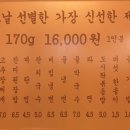 진미오겹살 네이버블로그