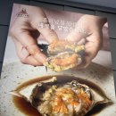 태안생생왕꽃게 | 충남 태안안면도맛집 생생왕꽃게