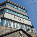 양정전통시장 | 부산 양정 차한상 카페｜수제발효차, 수제정과가 맛있는 감성찻집